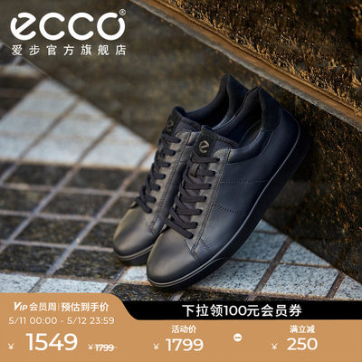 Ecco/爱步男士百搭透气小白鞋