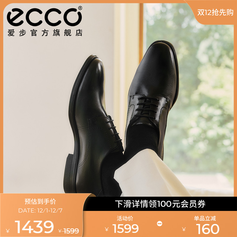 爱步经典款德比鞋商务正装皮鞋男