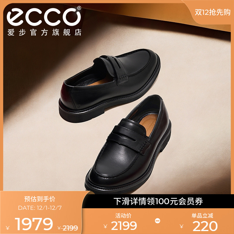 Ecco/爱步一脚蹬真皮乐福鞋男款