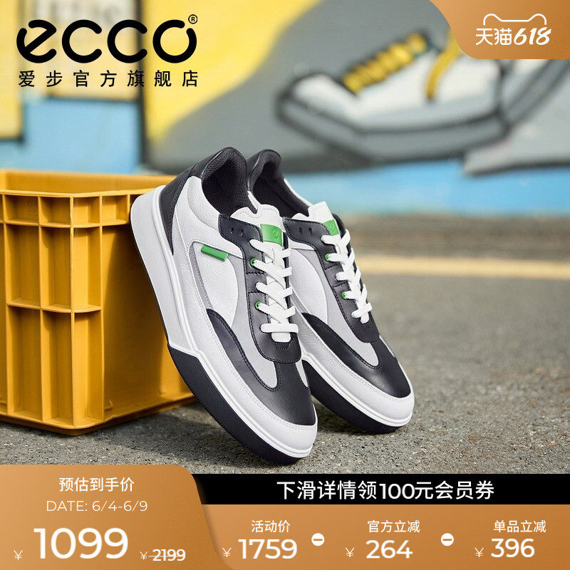 ECCO爱步百搭运动休闲鞋男 春夏时尚拼色厚底板鞋 街头球鞋539804