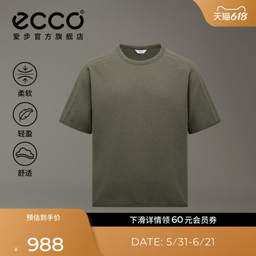 ECCO爱步华夫格T恤男 26新简约舒适运动休闲圆领短袖 ES263T030