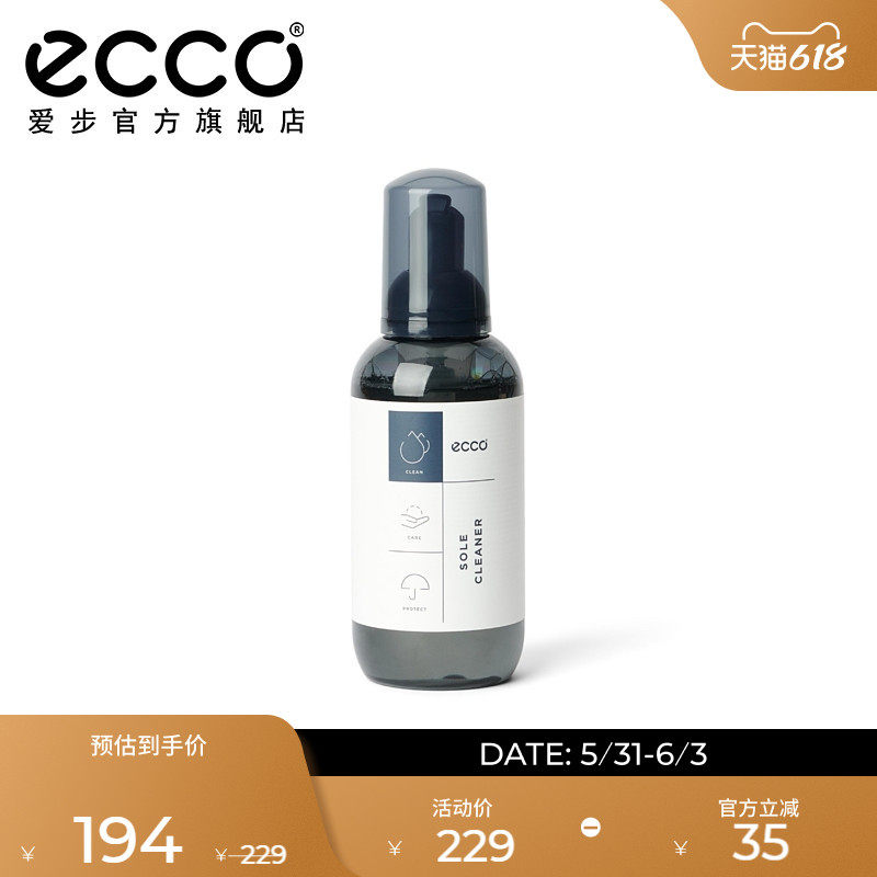 ECCO爱步鞋靴保养护理品 无色清洁剂鞋蜡皮革光亮剂光皮护色乳液