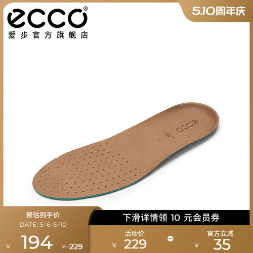ECCO爱步鞋垫透气垫子