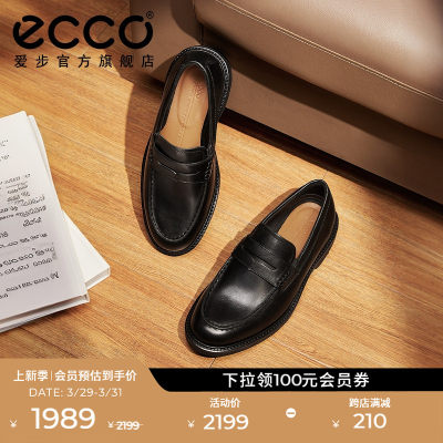 Ecco/爱步一脚蹬真皮乐福鞋男款