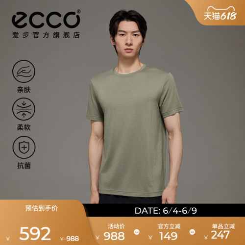 ECCO爱步短袖男 春夏简约亲肤舒适抗菌羊毛短袖T恤 ES253T021