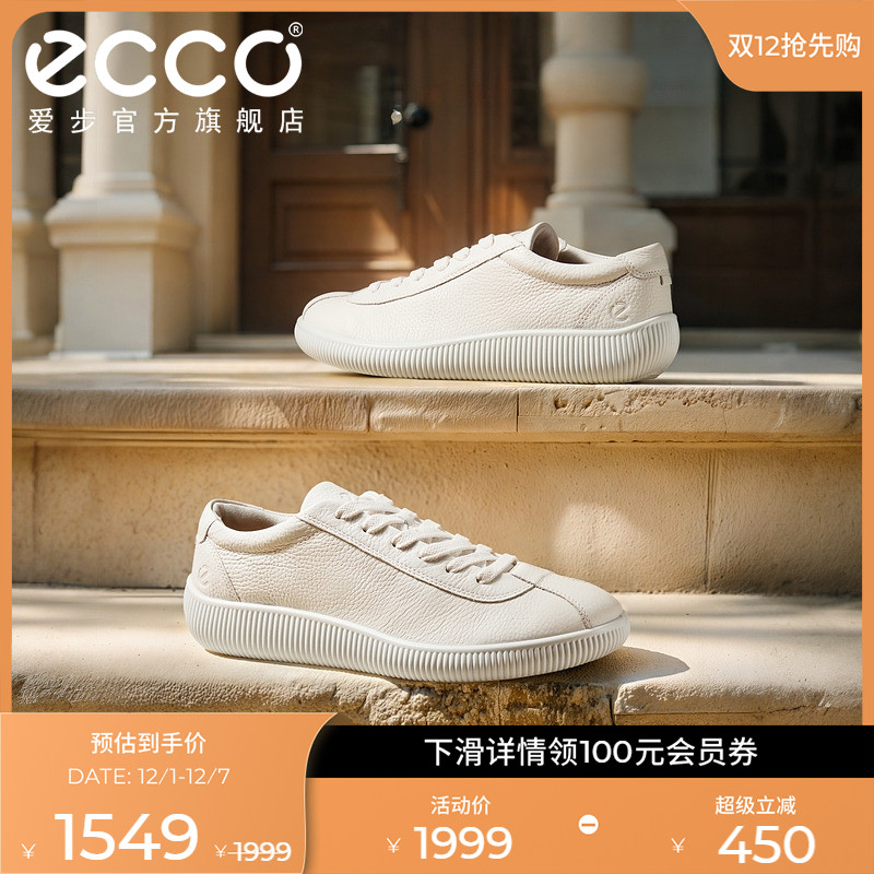 爱步男士百搭德训鞋休闲板鞋