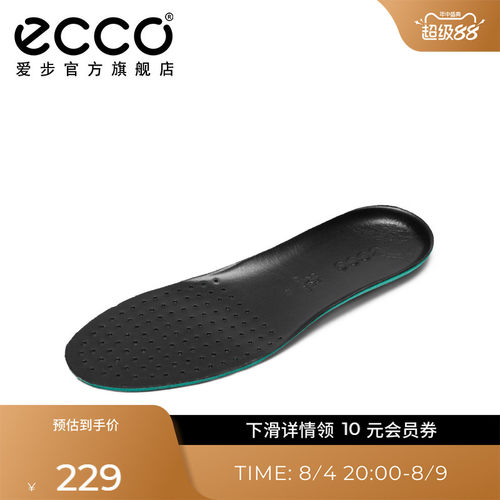 爱步鞋垫Ecco/爱步鞋垫