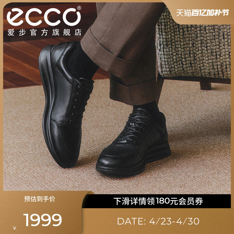 ECCO爱步经典款运动皮鞋男 春夏舒适真皮休闲商务男鞋 雅仕207124