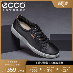 系带板鞋 26年春夏百搭潮鞋 柔酷7号430004 男 ECCO爱步真皮休闲鞋