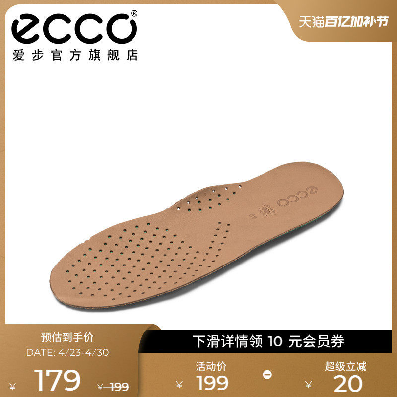 ECCO爱步鞋垫 牛皮鞋垫跑步鞋运动鞋垫子 舒适日常9059029