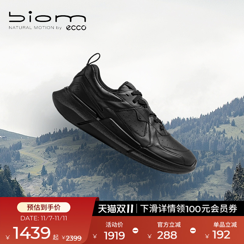 爱步真皮跑步鞋轻盈缓震老爹鞋男