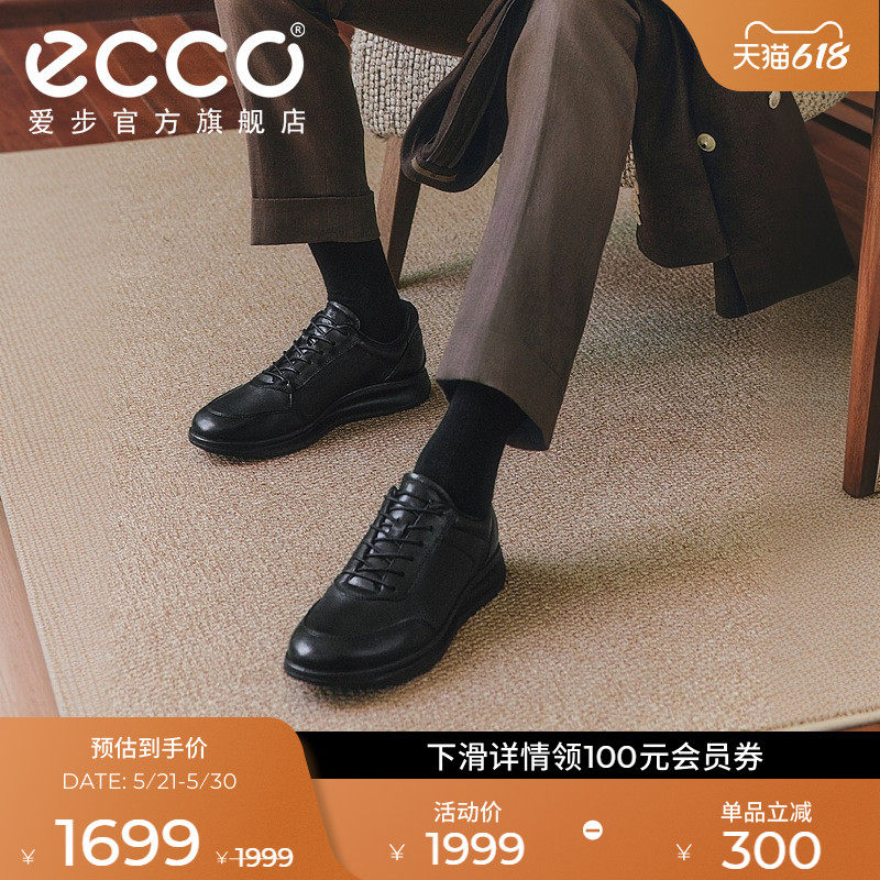 ECCO爱步男士经典婚鞋皮鞋 春夏舒适增高男鞋爸爸皮鞋 雅仕207124