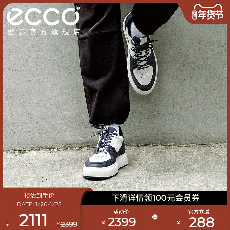 【增高4CM】ECCO爱步厚底板鞋男简约百搭休闲鞋 街头ACE856824,流行男鞋,时尚休闲鞋,淘宝优惠券,粉丝福利购,淘宝优惠卷