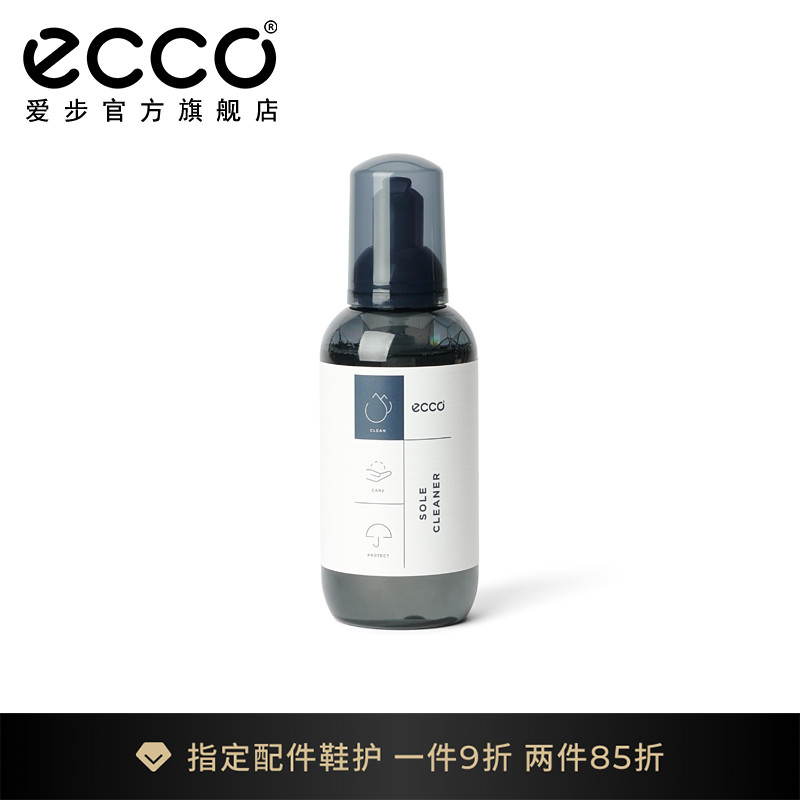ECCO爱步鞋靴保养护理品 无色清洁剂鞋蜡皮革光亮剂光皮护色乳液