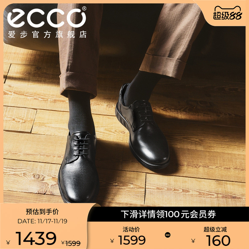 爱步正装皮鞋男款牛皮德比鞋