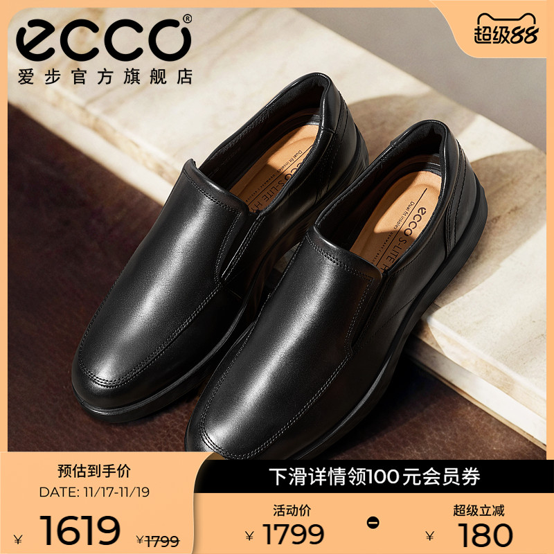 Ecco/爱步牛皮乐福鞋豆豆鞋男款