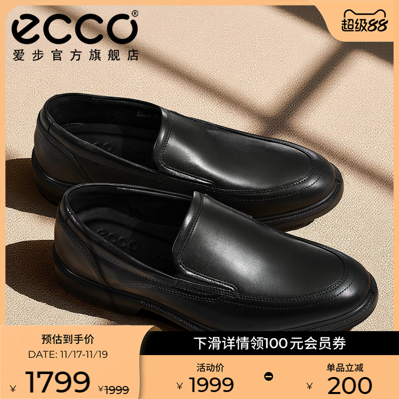 ECCO爱步真皮一脚蹬圆头休闲皮鞋