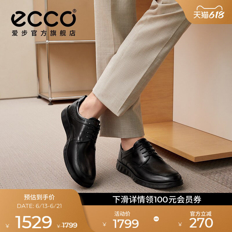 ECCO爱步婚鞋正装皮鞋男 春夏商务通勤牛皮德比鞋 轻巧混合520324