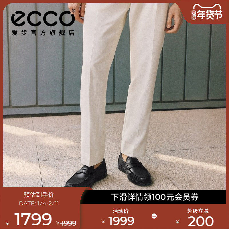 ECCO爱步乐福鞋男 真皮舒适一脚蹬豆豆鞋正装鞋 轻巧莫克540534,流行男鞋,乐福鞋（豆豆鞋）,淘宝优惠券,粉丝福利购,淘宝优惠卷