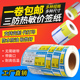 带胶热敏不干胶商品标价签超市药店价格标签打印机通用贴纸定制