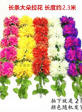 2条大朵仿真花清明节菊花