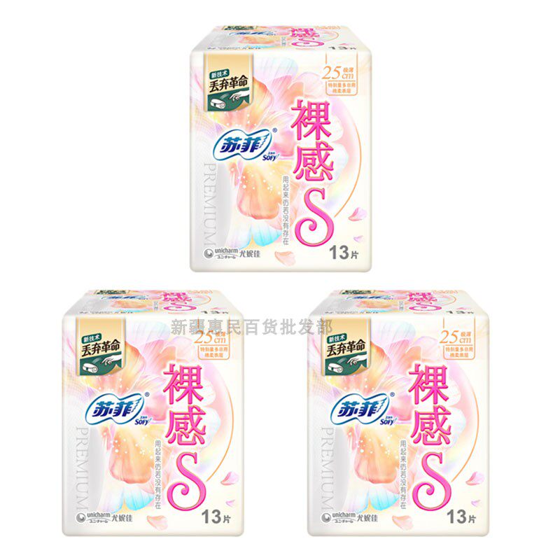 新疆包邮 苏菲卫生巾裸感s超薄纤巧棉柔量多日用姨妈巾250mm*13片