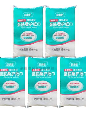 新角色母婴产妇纸妇婴专用纸