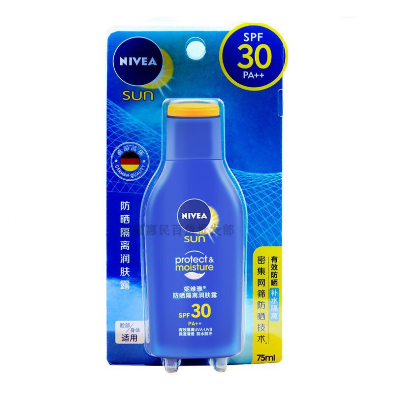 妮维雅全身长效防晒隔离紫外线润肤露霜乳SPF30补水75ml/瓶 包邮