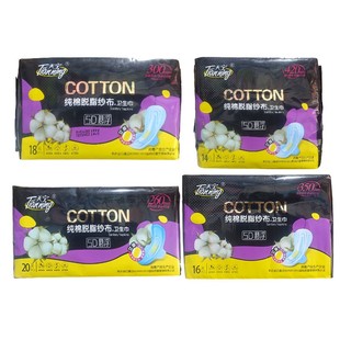 新疆包邮天宁纱布卫生巾纯棉脱脂5D悬浮艾草芯片透气防过敏姨妈巾