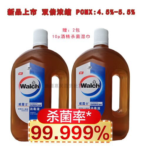 威露士衣物地板玩具家居消毒液