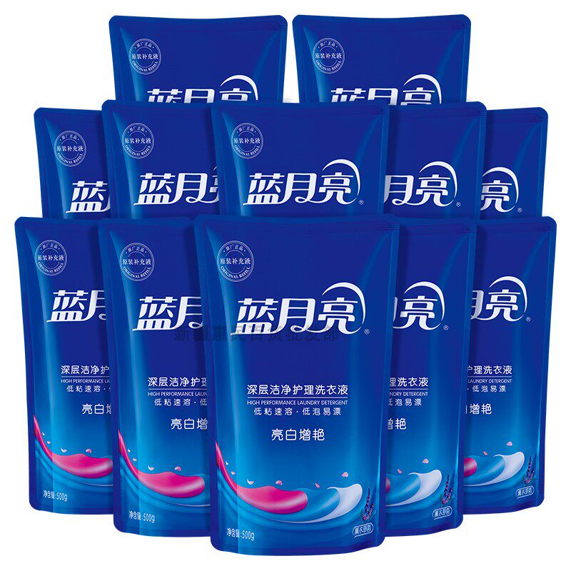 新疆包邮蓝月亮洗衣液500g/袋机洗手洗深层洁净护理亮白增艳洗衣