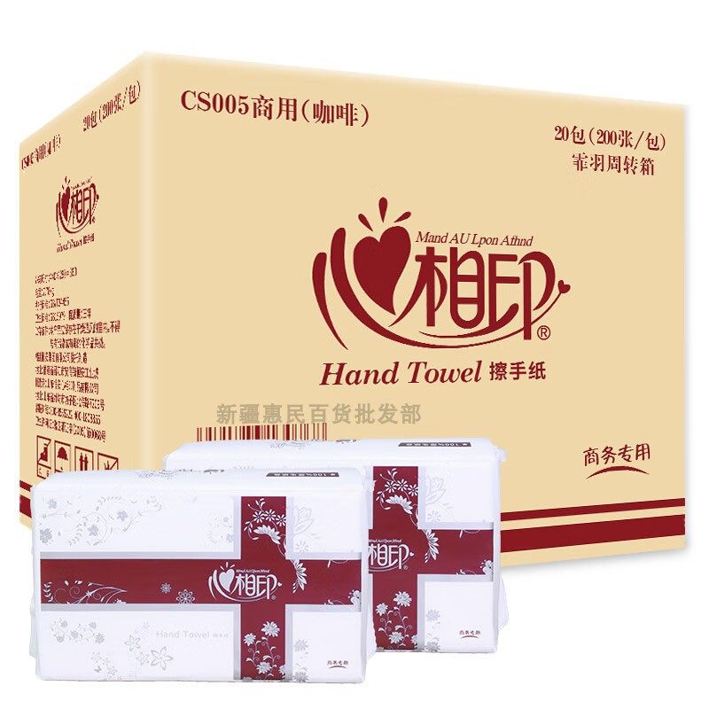 心相印 CS005擦手纸抽取式纸巾20包*200抽酒店商务用抹手纸干手纸_虎窝淘