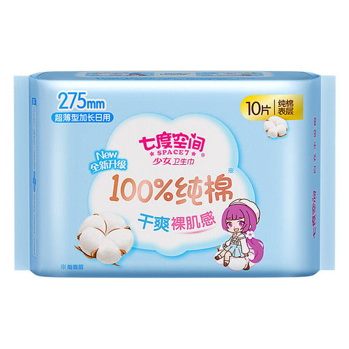 七度空间QSC6210夜用卫生巾