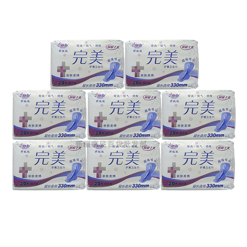 完美15片夜棉卫生巾+5片棉护垫