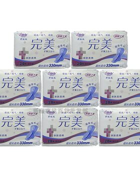完美15片夜棉卫生巾+5片棉护垫