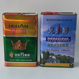 鱼珠牌强力万能胶氯丁胶塑料金属皮革喷绘布铝塑板万能粘胶PC板胶