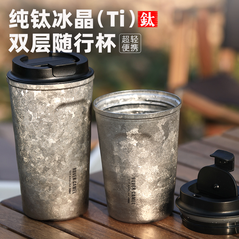 纯钛保温杯钛杯双层钛便携咖啡杯