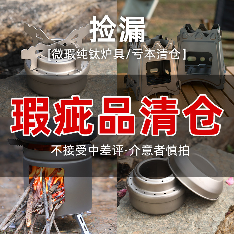 纯钛微瑕便携折叠酒精取暖烧烤炉图片
