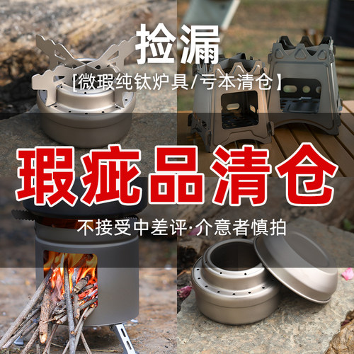 纯钛微瑕便携折叠酒精取暖烧烤炉