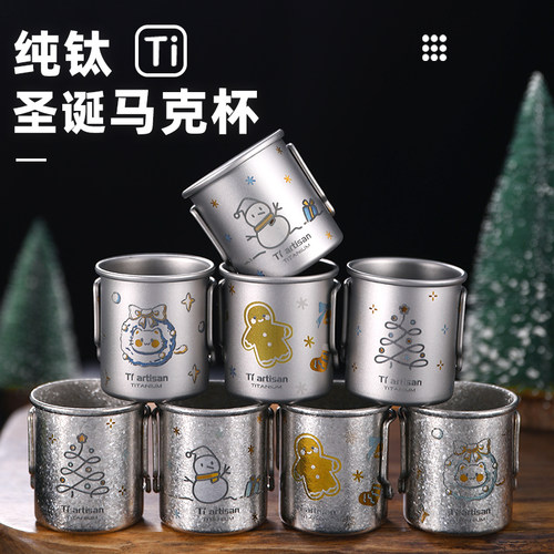 钛工匠纯钛圣诞马克杯卡通可爱水杯便携户外杯子车载挂件迷你杯子