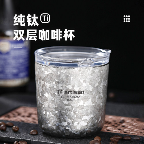 钛工匠纯钛双层咖啡杯户外露营便携茶杯家用功夫茶具钛杯茶具水杯