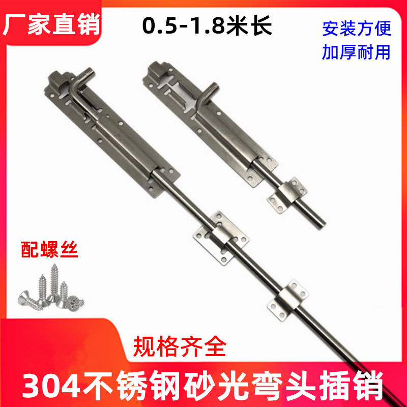 包邮304不锈钢长插销木门锁门栓防盗门精品明装门闩双开大门地插,基础建材,明插销,淘宝优惠券,粉丝福利购,淘宝优惠卷