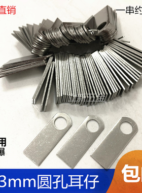 不锈钢门窗耳片防盗网焊接固定片连接片13厘孔耳朵焊片膨胀拉爆孔