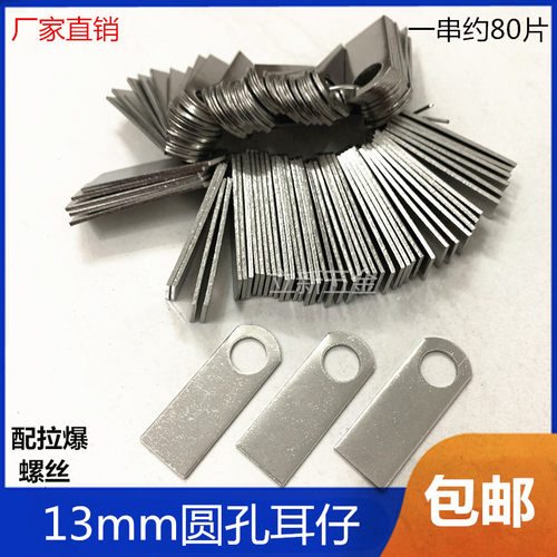佳轩不锈钢13孔膨螺丝固定片