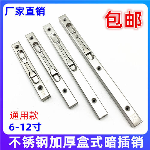 子母门方盒型暗装插销