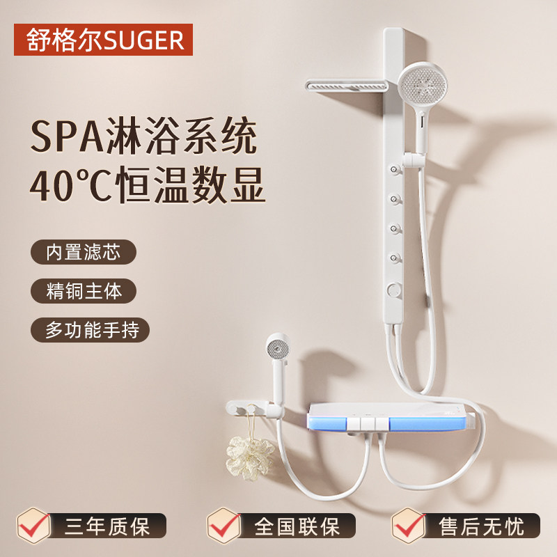 舒格尔N079花洒套装智能恒温滤芯除氯多功能手持带喷枪增压花洒