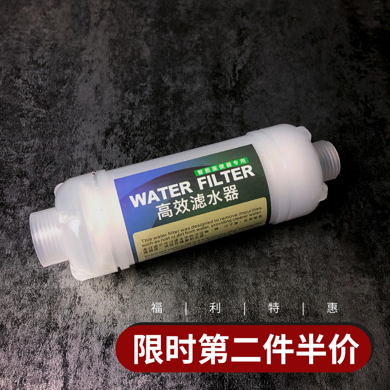 舒格尔过滤器滤芯桶净水器通用智能马桶盖专用过滤棒