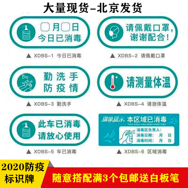亚克力防疫提示标牌今日已消毒勤洗手酒店小区公共区域电梯标识牌