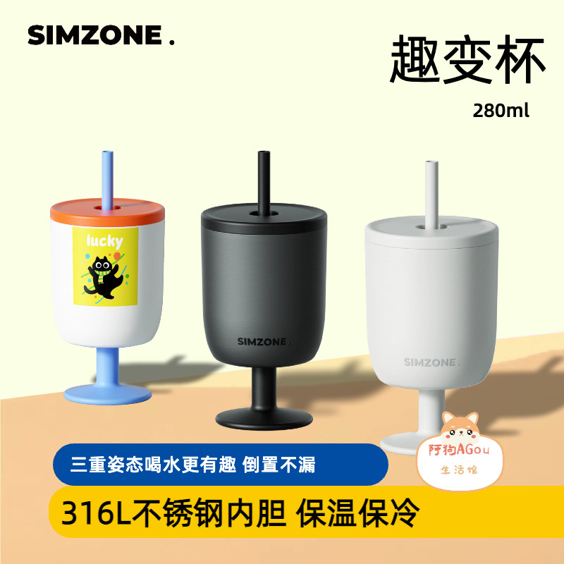 simzone简舍马克杯不锈钢带盖保温咖啡杯女生高颜情侣送礼吸管杯