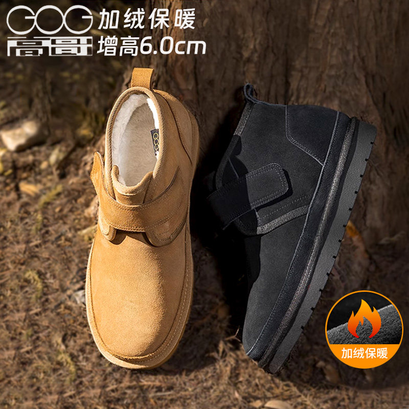 高哥内增高男鞋冬季新款加绒雪地靴男士皮毛一体保暖棉鞋男加厚底